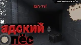 ГЛАЗА УЖАСА ОБНОВЛЕНИЕ! ДРУЖОК! ПОЛНОЕ ПРОХОЖДЕНИЕ