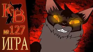КОТЫ ВОИТЕЛИ арты | Интерактив - 127. Кто лишний. Рисунки котов воителей от подписчиков