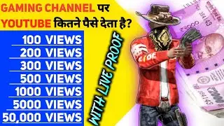 1000 views par kitna paisa mila hai 2022 | gaming channel par 100 vews me kitne paise dete hai #ff