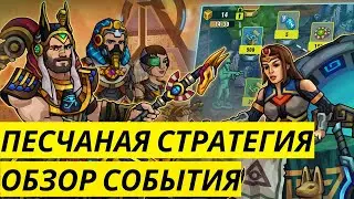 ZERO CITY ПЕСЧАНАЯ СТРАТЕГИЯ