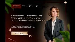 Управление сотрудниками