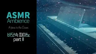 A Piano in the Ocean ASMR Ambience - Underwater sounds with peaceful piano melodies
