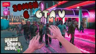GTA V  ЗОМБИ В GTA МОД SIMPLE ZOMBIE  (EPIC GAMES) Выживание #1