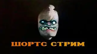 СТРИМ ДОТА 2 ШОРТС / DOTA 2 STREAM SHORTS / 