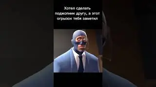 Чертила зоркая #мем #мемы #shrots #memes #рекомендации