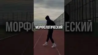 Бери от жизни только лучшее, например это видео #shorts #психология #мотивация #саморазвитие