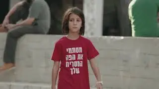 בבקשה תראו אותם