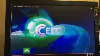 Конечная заставка сегодня (НТВ 01.09.2012.28.02.2018) Настоящия время
