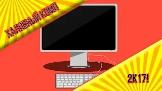 HOW TO GET FREE DEDICATED PC?