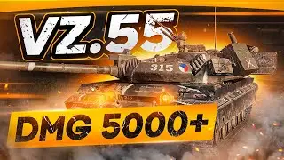 Vz. 55 - ЭТО ОДИН ИЗ ЛУЧШИХ ТТ 10 ЛВЛ!