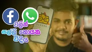 Earn Money with Whatsapp and Facebook
