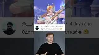 Лучший маг??? 