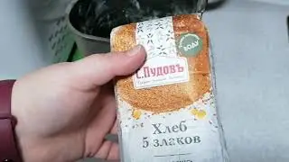 Пробуем смесь для хлеба от С.Пудовъ