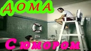 Приколы.Самое смешное.