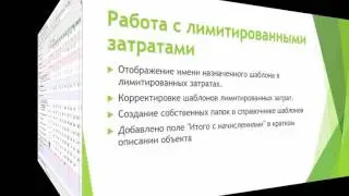 Smeta.ru версия 10
