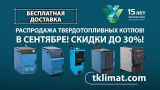 TK RASPRODAZHA KOTLOV HD