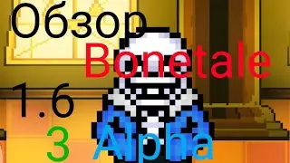 обзор bonetale 1.6 3 alpha