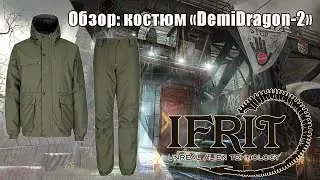 Обзор: Костюм IFRIT 