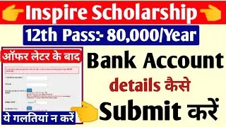 How to submit Inspire Bank Details 🔴|Inspire Scholarship 2022