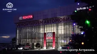 Новогодняя распродажа в Тойота Центр Астрахань