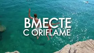 ЗОЛОТАЯ КОНФЕРЕНЦИЯ ОРИФЛЭЙМ 2023 | ORIFLAME ТУРЦИЯ