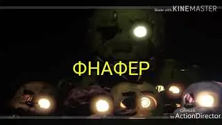 Первое интро