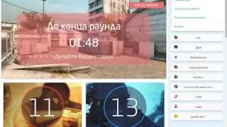 НОВАЯ ХАЛЯВА КС ГО -БЕЗ ДЕПОЗИТА-