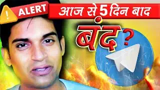 Most Important क्या टेलीग्राम सच में बंद हो जाएगा या बंद होने वाला है Telegram Channel Test QuizBot