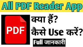 All PDF Reader App Kaise Use kare | How To Use All PDF Reader app in Hindi