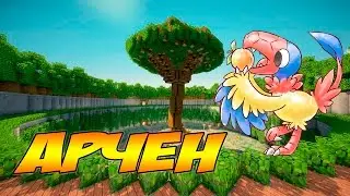 Арчен (21 серия) Покемоны Minecraft Pixelmon