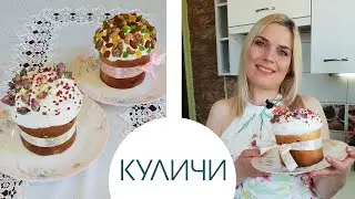 Пасхальный кулич на грани провала. Самый вкусный рецепт кулича.