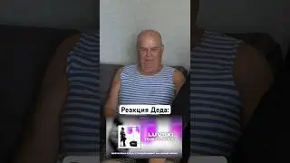 Реакция на Toxis, Og Buda - Luvski! 