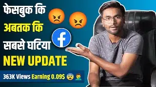 Facebook Ki sabse ghatiya update 😨🙆‍♂️ 363K Views Pe Mile 0.09$ 🤦‍♂️ Dekh kr Hairan Ho jaoge