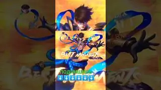 Mobile legends вейл гайд