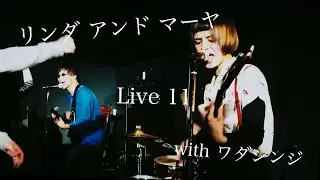 リンダ & マーヤ LIVE 11 With ワダシンジ、Special Thanks Rockers★(お客さん)。