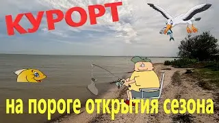 Ейск.  Скоро открытие сезона.  Скоро на рыбалку.