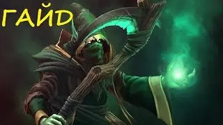 Гайд по dota 2 - Necrolyte.  Специальная тактика владения косой))