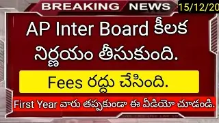 ap inter colleges latest news 2020 in telugu