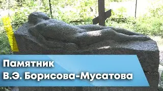 Мусатовский косогор