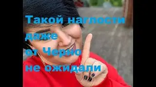 Такой наглости даже от Черно не ожидали. ДОМ-2 новости.