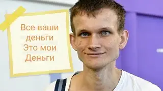 Бутерин нанес удар по Клонам Dogecoin и снизил нагрузки на ERC 20