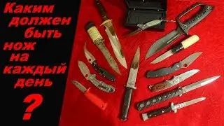 Choosing an Everyday Carry (EDC) Knife - Advice from an Honest Consultant.