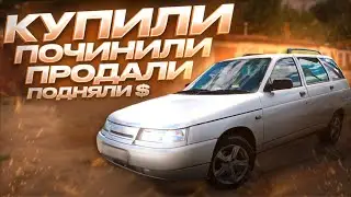 Плотный закуп автомобилей, чиним и продаем