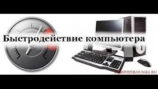 Как поднять производительность Windows  7