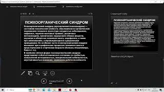 Органические расстройства. Деменция