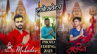 Bol Bam Photo Editing | Mahadev photo Editing | Sawan Bol Bam Photo Editing | Mahadev photo Editing