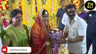BJP विधायक नीरा यादव की बेटी की शादी में शामिल हुए CM Hemant Soren | Jharkhand News today 2022