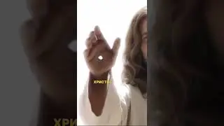 Имя Иисуса превыше всех имён!Почему?