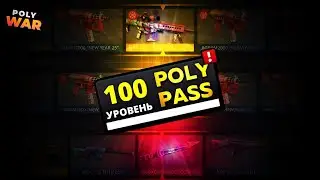 POLYWAR | Новое обновление | СКИНЫ | ПАСС |