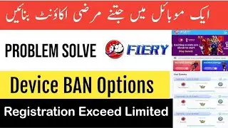 Fiery7 Registration Exceeds Limit | How To Solve Fiery7 Registration Problem | Device BAN Problem